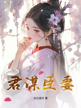 君臣命全文阅读